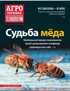 «Агротехника и технологии» №06, ноябрь-декабрь 2024